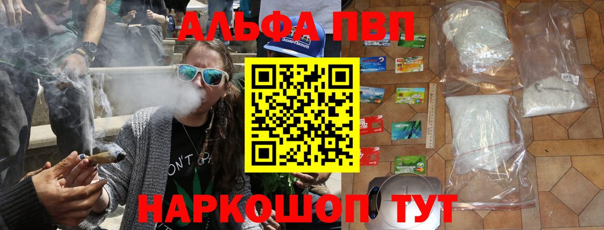 A PVP  Альфа ПВП СК  Альфа ПВП Crystall  Вход с VPN  Нефтекумск 