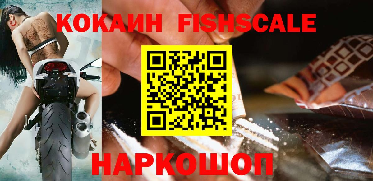 Cocaine 99%  Кокаин 99%  Вход с VPN  Нефтекумск 