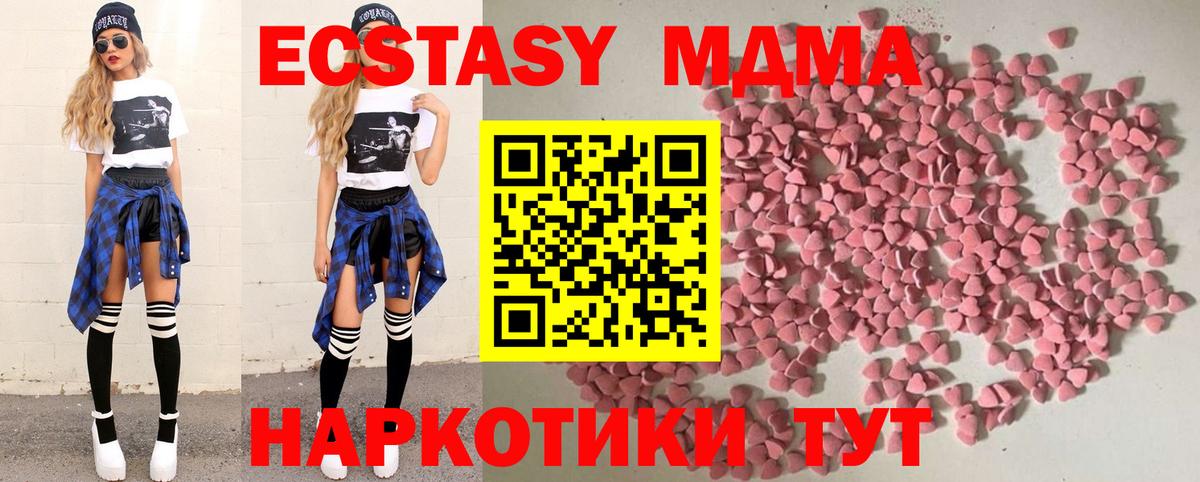 Экстази  ЭКСТАЗИ Punisher  Экстази Cube  Вход с VPN  Нефтекумск 