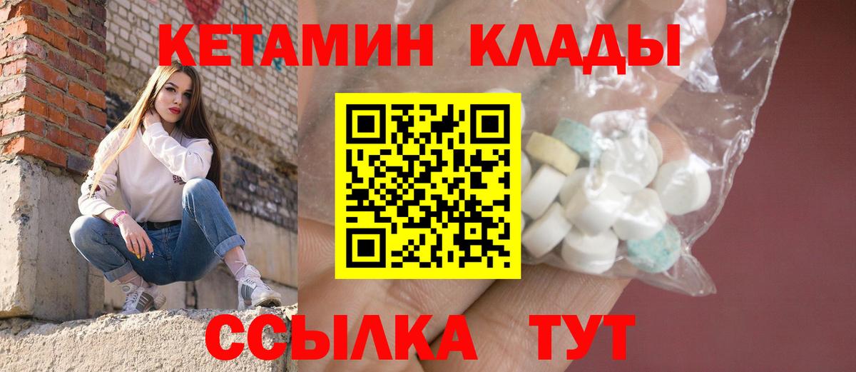 КЕТАМИН VHQ Нефтекумск