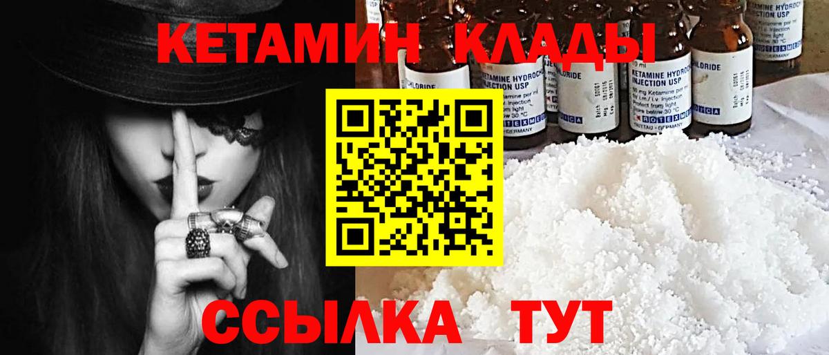 КЕТАМИН ketamine  Вход с VPN  Нефтекумск 