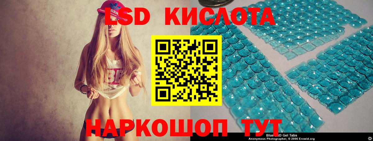Нефтекумск  LSD-25 экстази  Вход с VPN  LSD-25 экстази ecstasy  ЛСД экстази ecstasy 