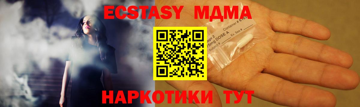 MDMA молли  Вход с VPN  МДМА  МДМА crystal  Нефтекумск 