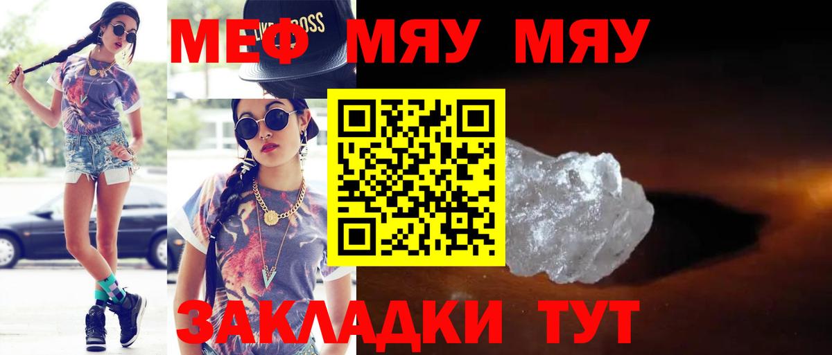 Мефедрон кристаллы  мега онион  Вход с VPN  Нефтекумск  Мефедрон mephedrone 