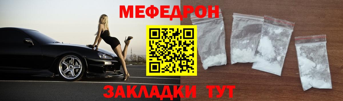 Меф Нефтекумск
