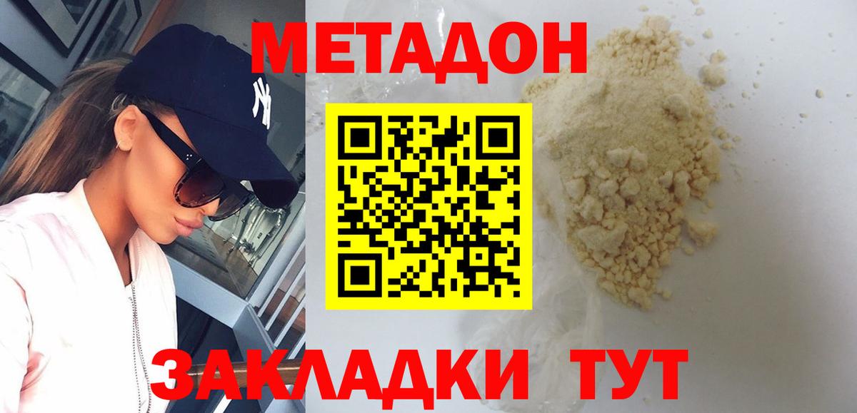 МЕТАДОН VHQ  Метадон мёд  Нефтекумск  OMG вход  Вход с VPN 