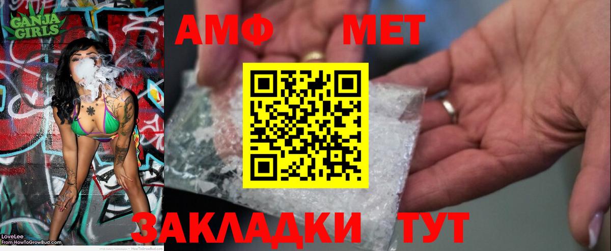 МЕТАМФЕТАМИН Methamphetamine Нефтекумск