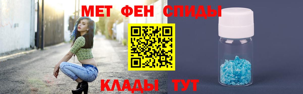 Метамфетамин Декстрометамфетамин 99.9%  Вход с VPN  Нефтекумск 