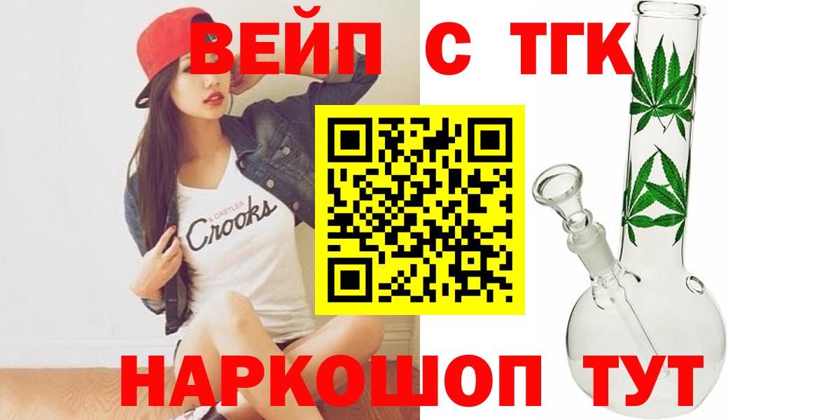 ТГК THC oil Нефтекумск