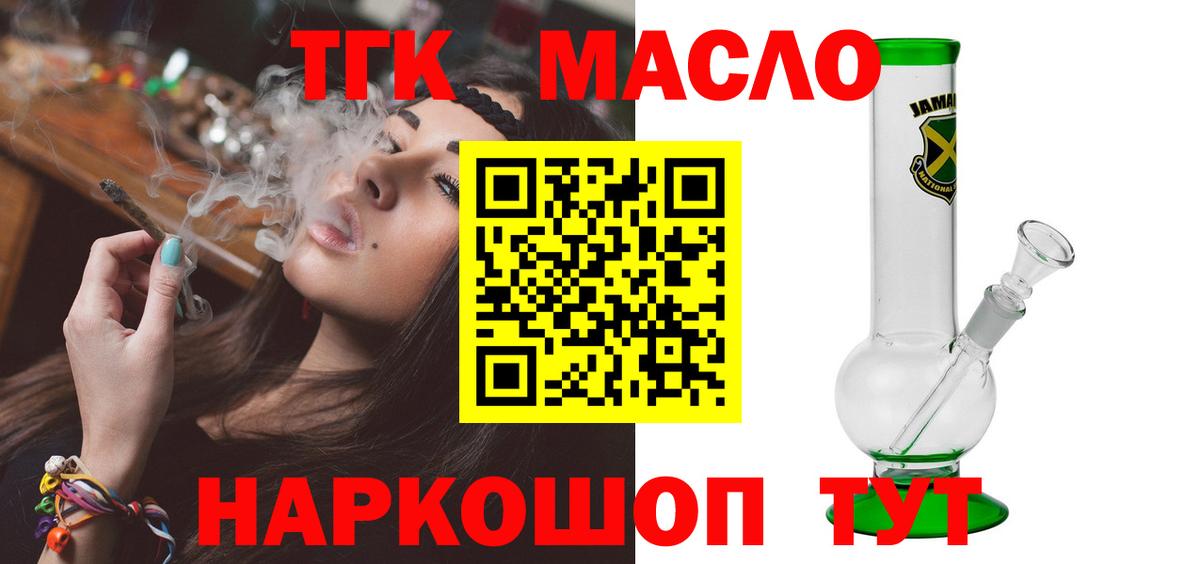 ТГК вейп с тгк  купить закладку  Нефтекумск  Вход с VPN 